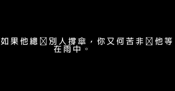 經典語錄：愛像水墨青花，何懼剎那芳華 1