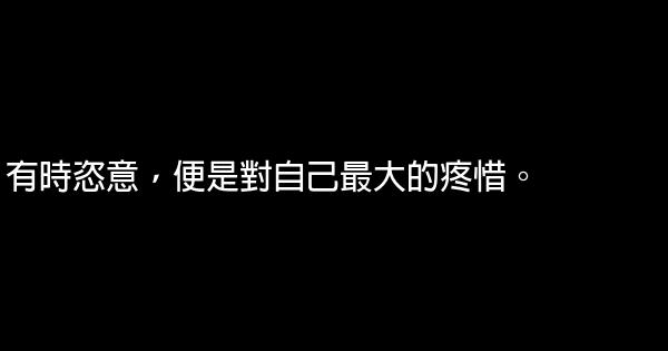 經典語句：總有一人，視你如命 1