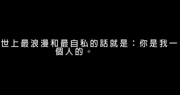 經典語句：心柔似水，順勢而爲 1