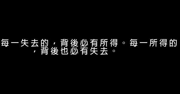 經典語句：有人信，有人陪，有人等 1