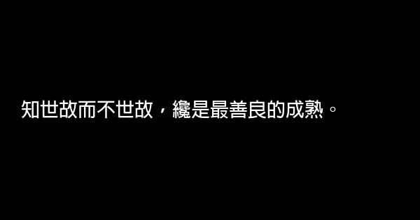 經典語錄：錯過只在一瞬，思念卻是一世 1