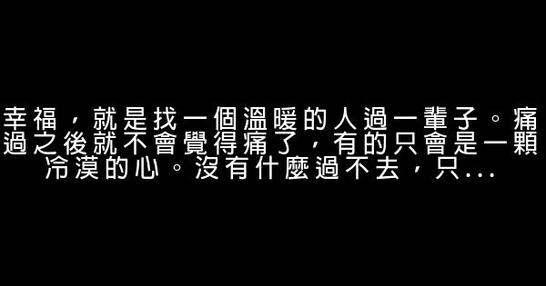 關於幸福的句子 1