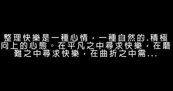 表達心情的句子 1