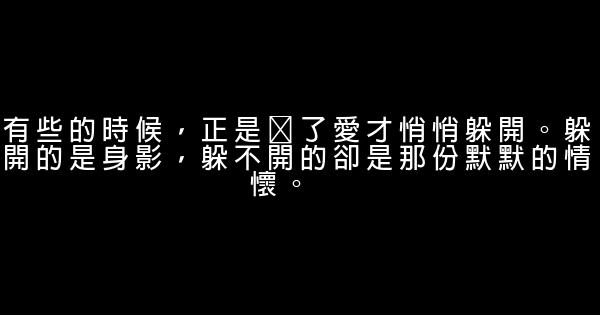 經典的愛情句子 1