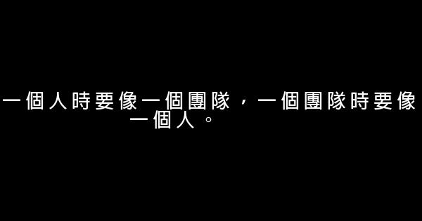 經典語錄：因爲喜歡，所以情願 1