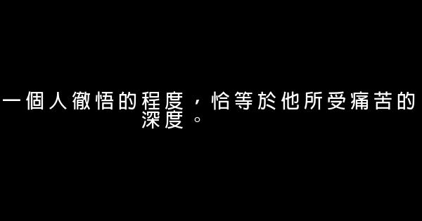 經典語錄：真正在乎我的人，不會被搶走 1