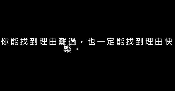 經典語句：你若不惜，我亦不愛 1