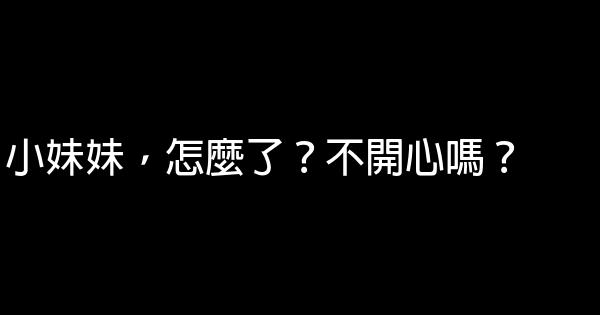 絕對達令經典臺詞 1