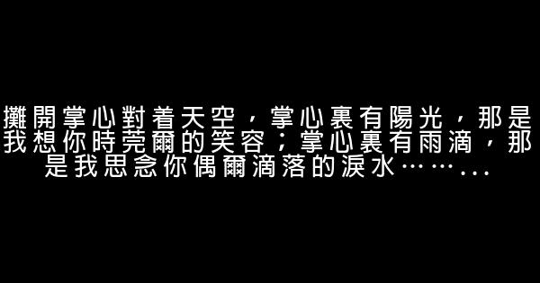 心酸的句子 1