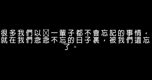 郭敬明小說經典語錄 1