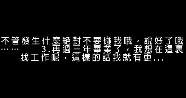 螢火之森經典臺詞 1