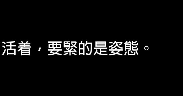 經典語錄：我有長長一生，而你一定會來 1