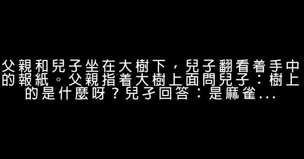 飛越老人院經典臺詞 1