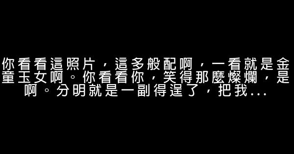 金太郎的幸福生活經典臺詞 1