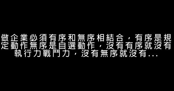 孫陶然經典語錄 1