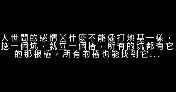 致我們終將逝去的青春經典語錄 1