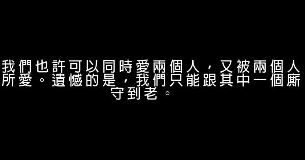 非主流經典愛情語句 1