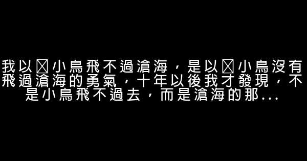 悲傷語句 1