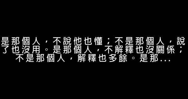 有關愛情的經典語句 1