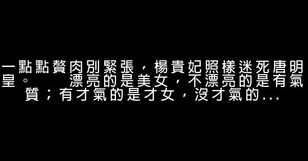 悅己語錄 1