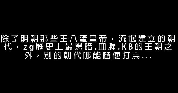 袁騰飛暴強語錄 1