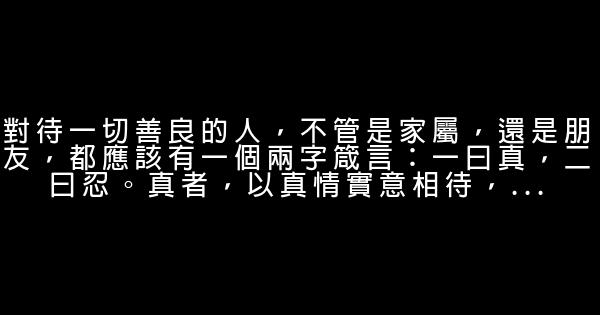 季羨林經典語錄 1