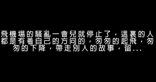 郭敬明經典愛情語錄 1