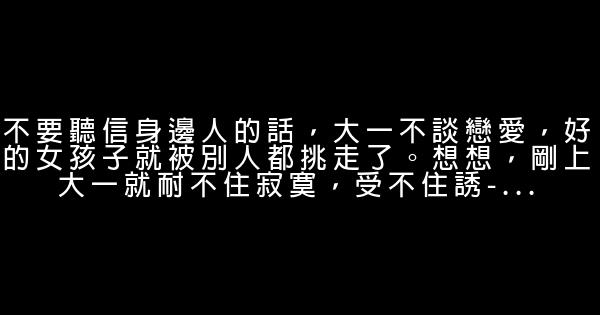 企業家語錄 1