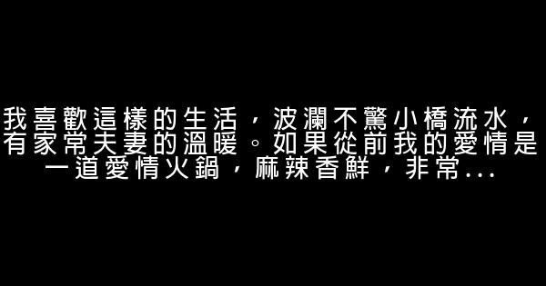 經典愛情語錄大全 1