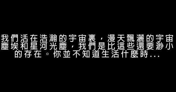 周崇光經典語錄 1