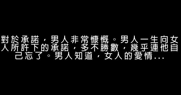 張小嫺愛情語錄 1