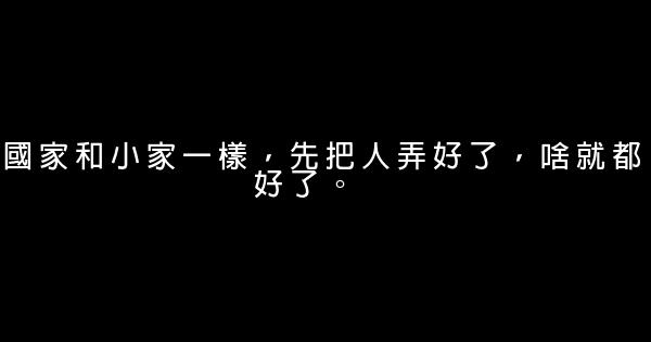 姥姥語錄 倪萍姥姥語錄 1