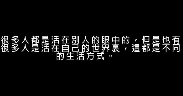 孟非語錄 1