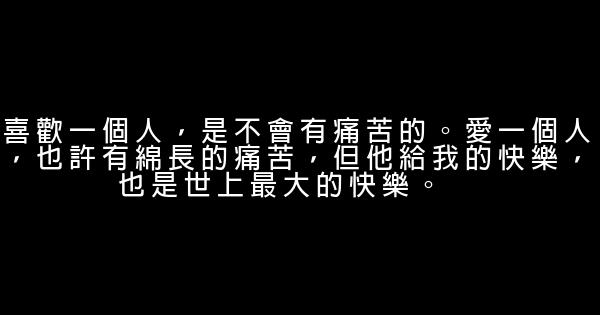 張小嫺語錄 1