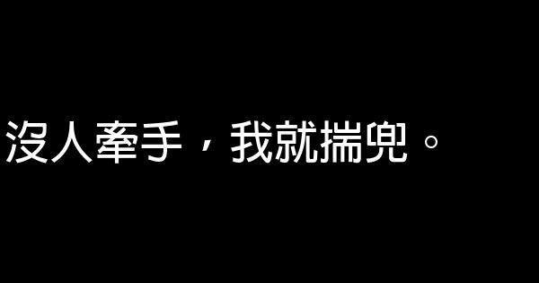 雷人語錄 1