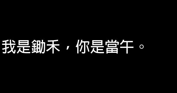 搞笑語錄教你淡定罵人 1