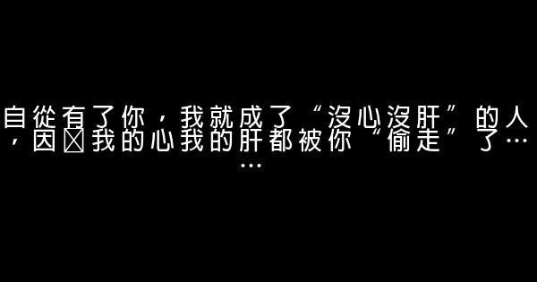 愛情的經典語錄 1