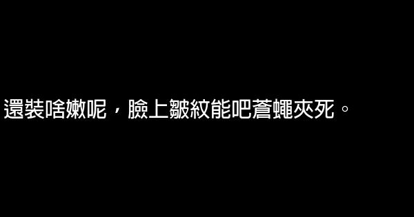 王小賤經典語錄 1