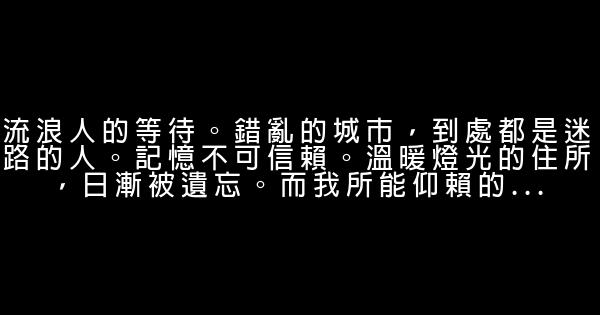 幾米經典愛情語錄 1