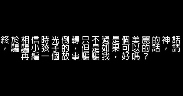 郭敬明語錄 1