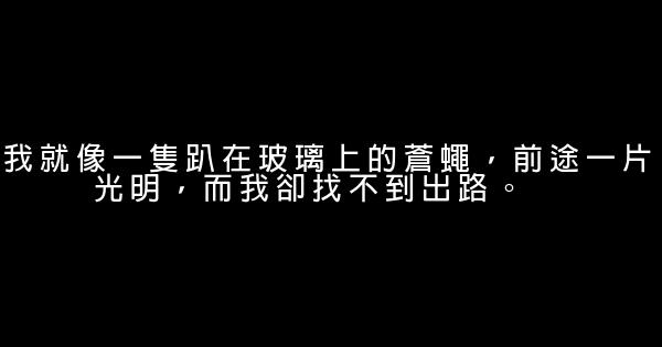 一句話經典搞笑語錄 1