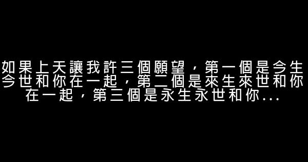 愛情宣言經典語錄 1