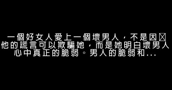 愛情語錄大全 1