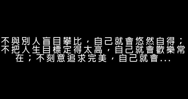 安慰傷心人的話 1