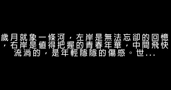 安慰別人的話 1