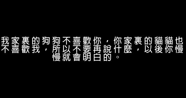 史上最經典的一句話 1