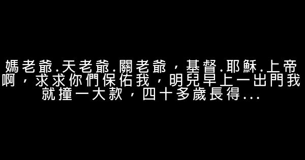 李春天的春天經典臺詞 1