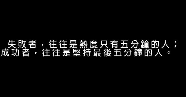 星雲大師經典語錄 1