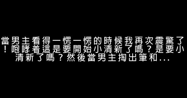 屋塔房王世子經典臺詞 1