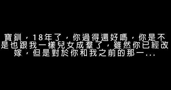 薛平貴與王寶釧經典臺詞 1